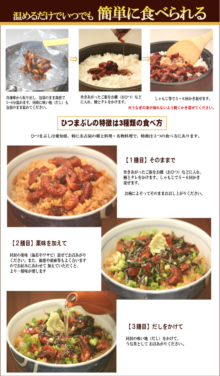 送料無料】うなぎ(鰻)の通販ギフトお取り寄せ-「うな一」 御歳暮・ギフトに対応 / 鰻のひつまぶし 4セット