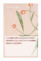 カードBメッセージ付き